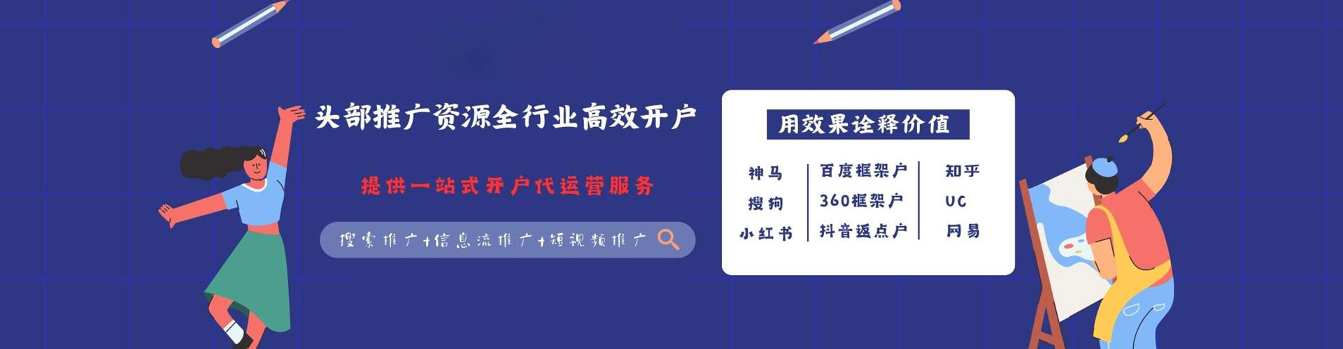 绥阳谷歌竞价