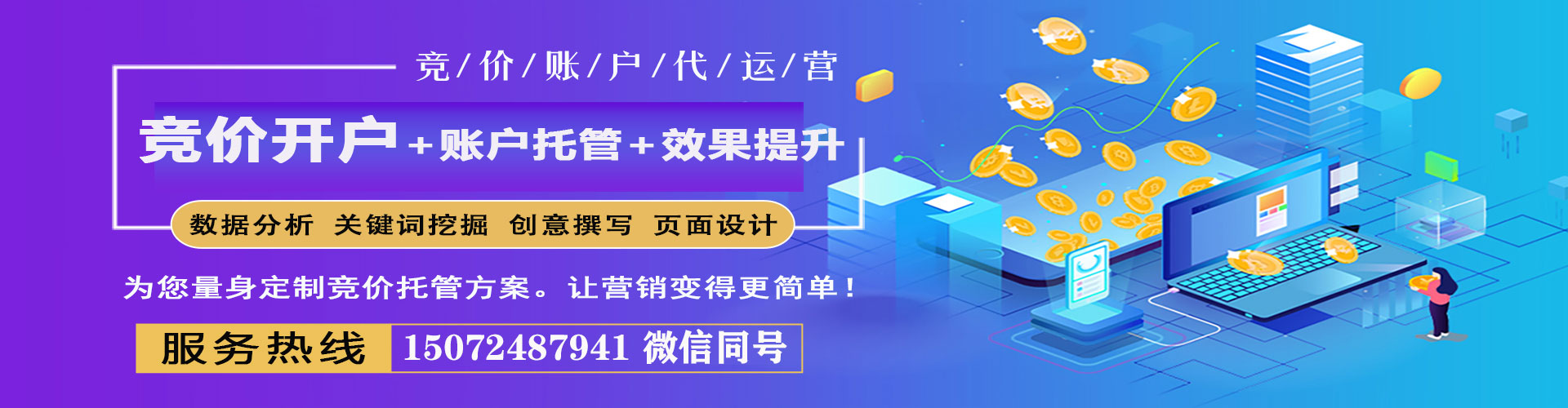 绥阳sem怎么做